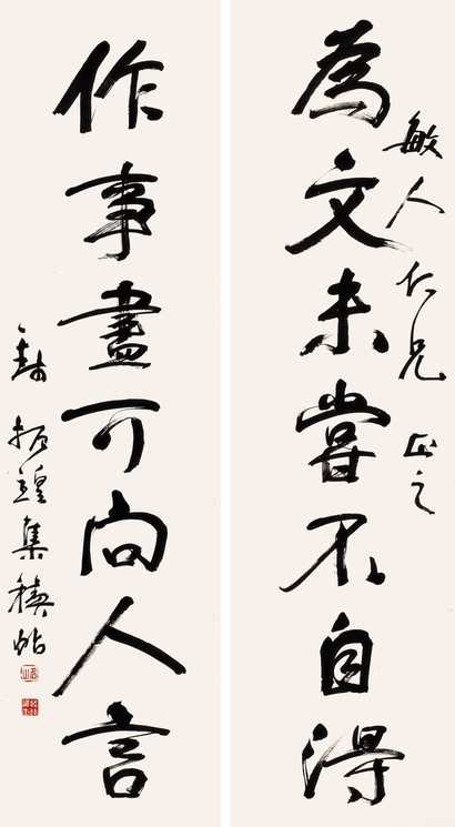 钱振锽 七言书法对联 立轴